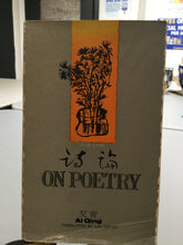 [Rare] Ai Qing: On Poetry [used paperback]