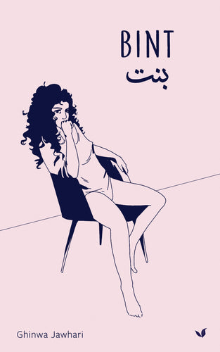 Jawhari, Ghinwa: Bint