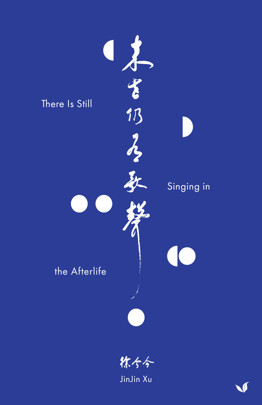 Xu, JinJin: There Is Still Singing in the Afterlife