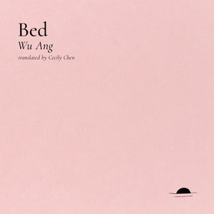 [11/07/25] Ang, Wu / Chen, Cecily (tr.): Bed