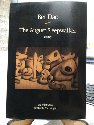 Dao, Bei: The August Sleepwalker [used paperback]