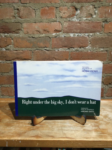 [Rare] Ozaki, Hōsai: Right Under the Big Sky, I Don't Wear a Hat [used paperback]