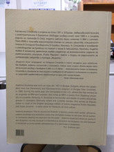 [Rare] Stoykova, Katerina: The Air Around the Butterfly [used paperback]