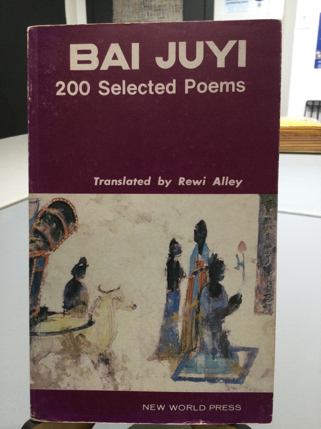 [Rare] Juyi, Bai: 200 Selected Poems [used paperback]