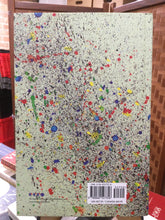 Bukowski, Charles: Sifting Through The Madness for The Word, The Line, The Way [used hardcover]