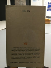 [Rare] Ai Qing: On Poetry [used paperback]