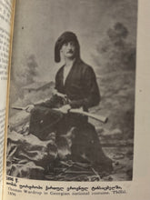 [Rare] Chavchavadze, Ilia / Wardrop, Marjory (tr.): The Hermit [used hardcover]