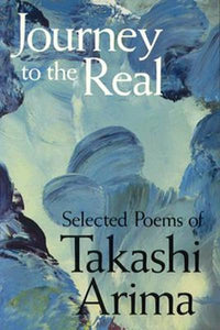 Arima, Takashi: Journey to the Real: Selected Poems of Takashi Arima [used paperback]