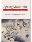 Hŏ Nansŏrhŏn: Spring Mountain: The Complete Poems of Hŏ Nansŏrhŏn