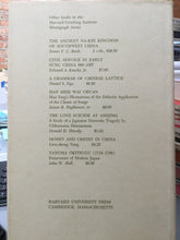 [Rare] Yoshikawa, Kojiro / Watson, Burton (trs.): An Introduction to Sung Poetry [used hardcover]