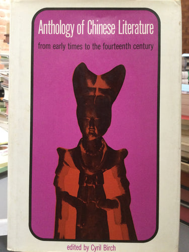 Ed. Birch, Cyril: Anthology of Chinese Literature [used hardcover]