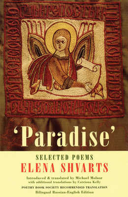 Shvarts, Elena: 'Paradise': Selected Poems [used paperback]