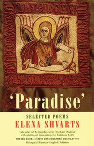 Shvarts, Elena: 'Paradise': Selected Poems [used paperback]