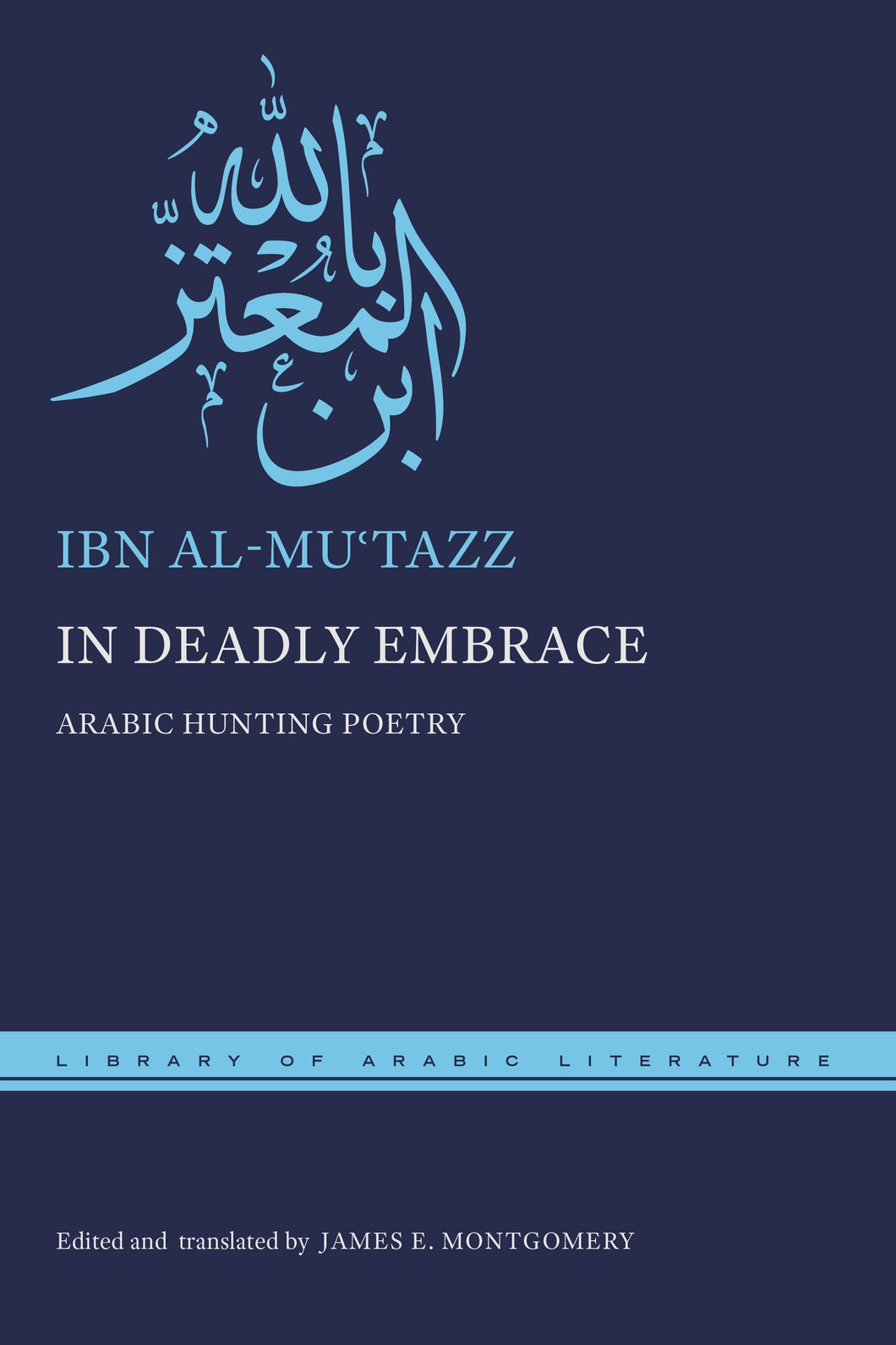 al-Muʿtazz, Ibn: In Deadly Embrace