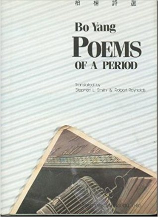 Bo Yang: Poems of a Period [used hardcover]