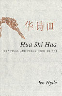 Hyde, Jen: Hua Shi Hua: Drawings and Poems from China [used paperback]
