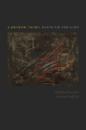 Rosko, Emily & Anton Vander Zee (eds.): A Broken Thing: Poets on the Line [used paperback]
