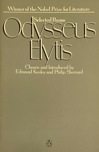 Elytis, Odysseus: Selected Poems [used paperback]