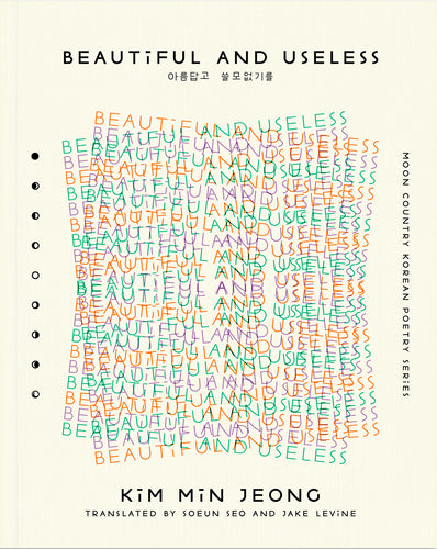 Kim, Min Jeong: Beautiful and Useless