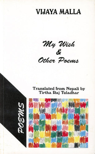 Malla, Vijaya: My Wish & Other Poems [used paperback]
